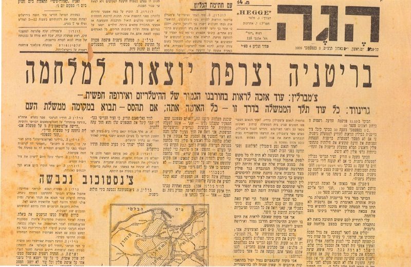 JUDAICA   HEGE NEWSPAPER SEPT 3/39, TEL AVIV in HEBREW  