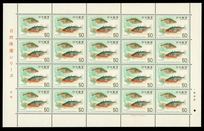 Japan Scott #1263 (Sheet of 20) XF MNH SCV$19  