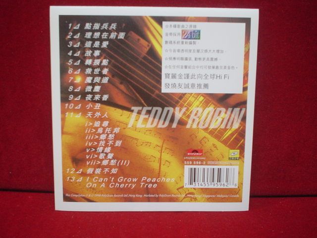 TEDDY ROBIN   GREATEST HITS   24 BIT RARE 1998 HK CD  