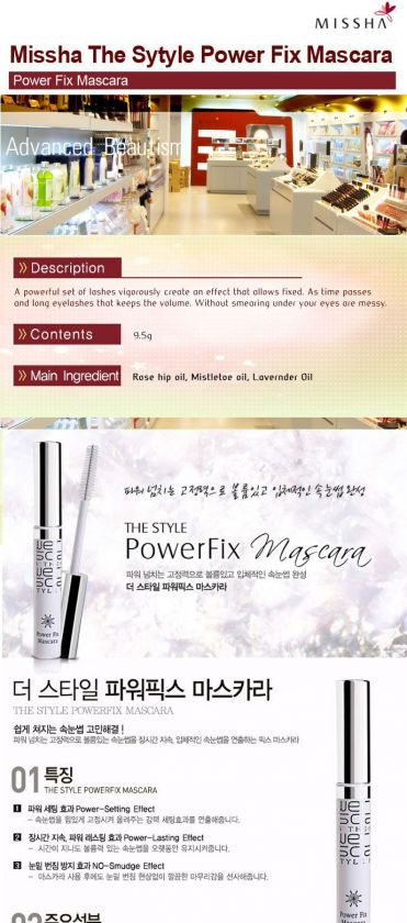 MISSHA] The Style Power Fix Mascara  