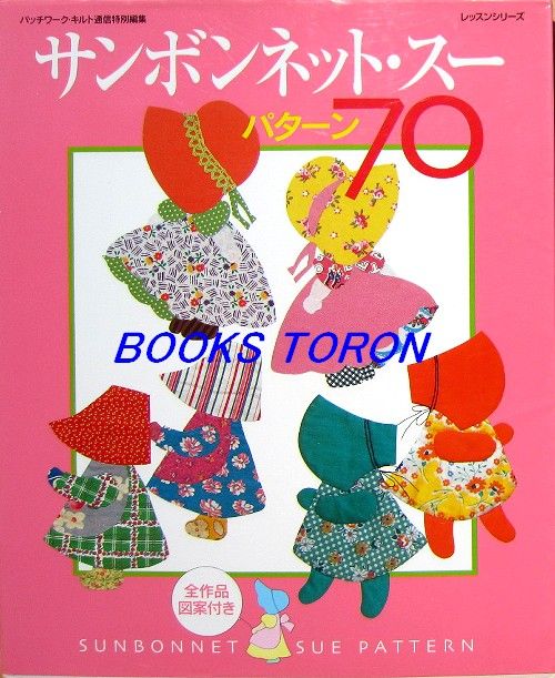 Sunbonnet Sue Pattern 70/Japanese Patchwork Quilt Sewing Craft Pattern 