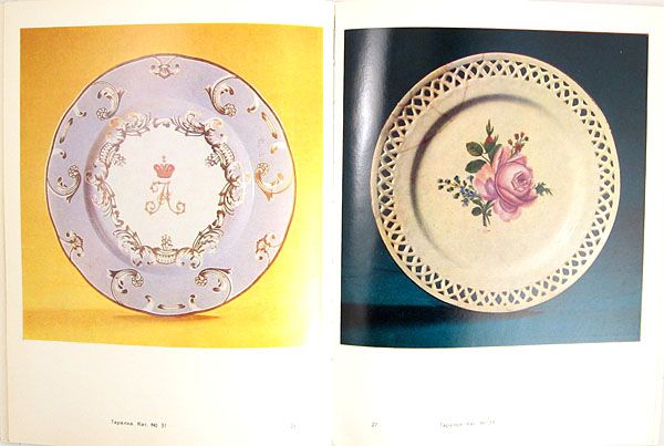 RUSSIAN CERAMICS Soviet Book PORCELAIN 18 19c CATALOGUE  