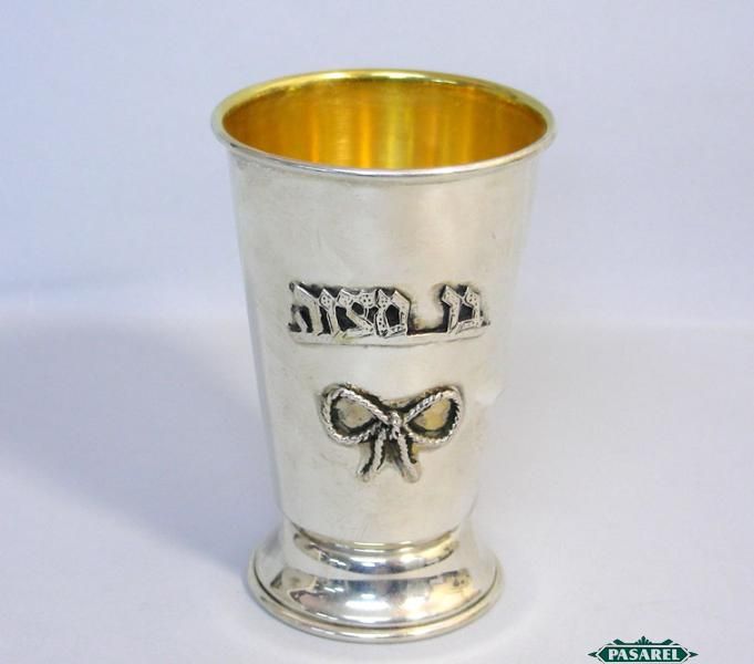 Sterling Silver Bar Mitzvah Kiddush Cup Beaker Judaica  