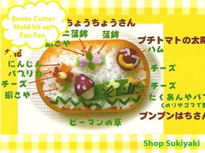 Japanese Bento Food Ham Cheese Mini Cutter Mold FanFan 7P set  